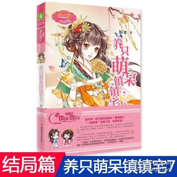 我的世界羽毛球